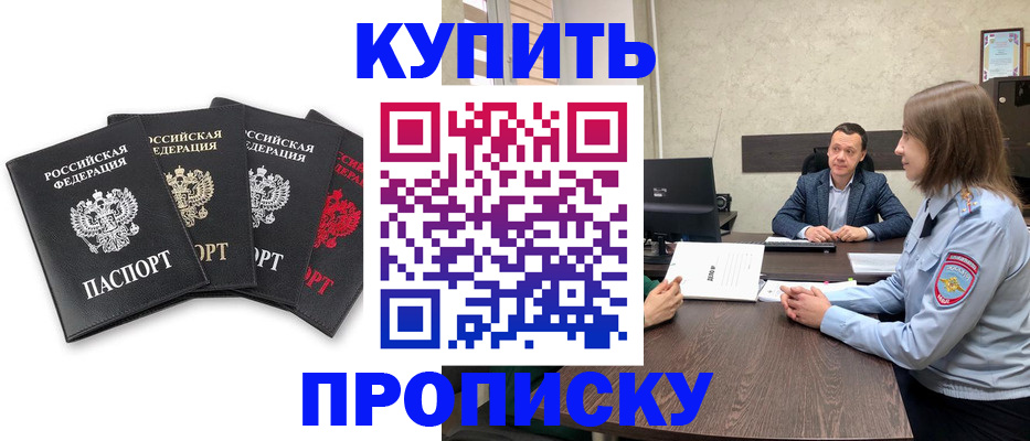 прописка для кредита в Орехово-Зуево