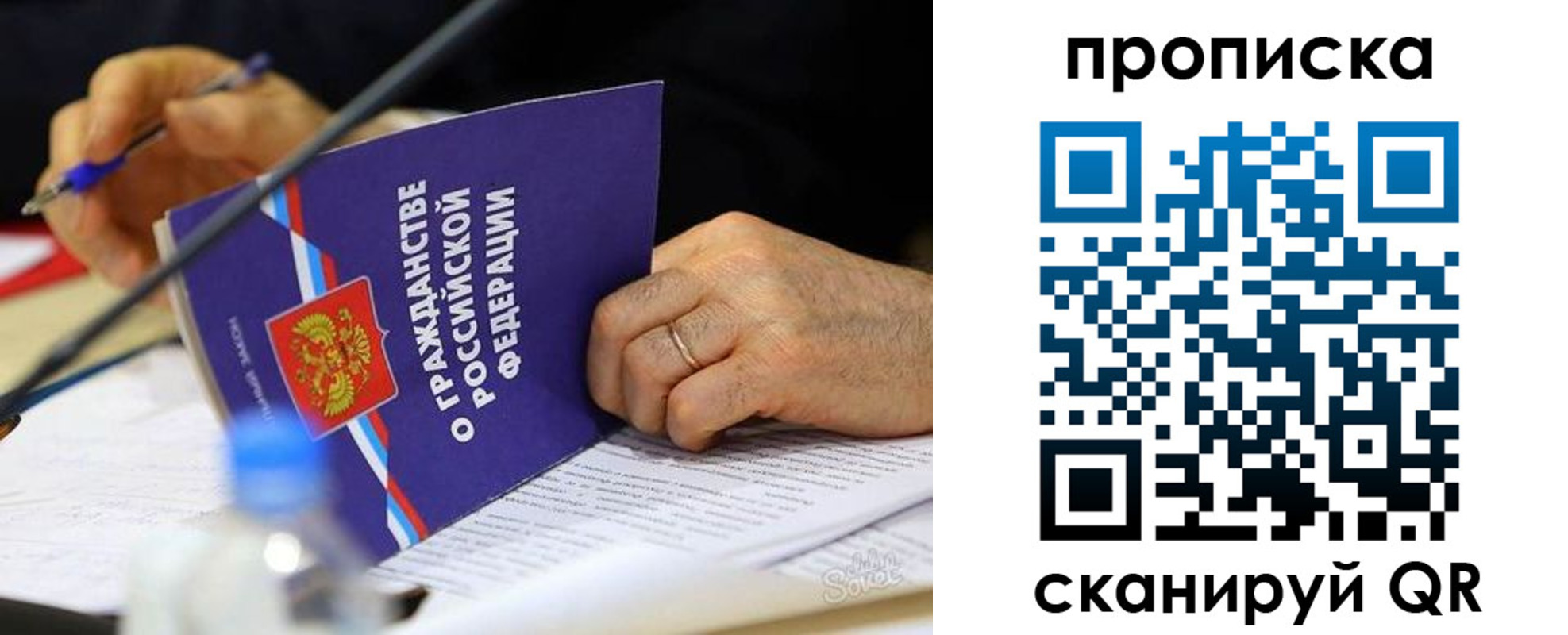 временная регистрация для школы в Орехово-Зуево