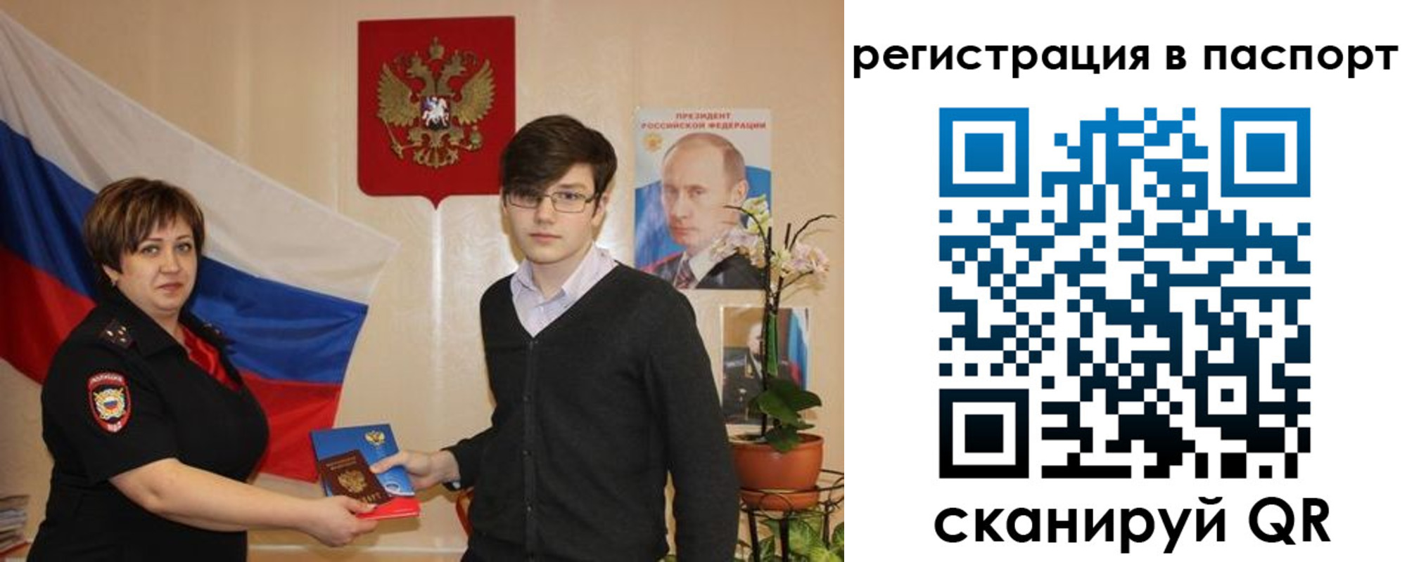 временная регистрация надежно в Орехово-Зуево