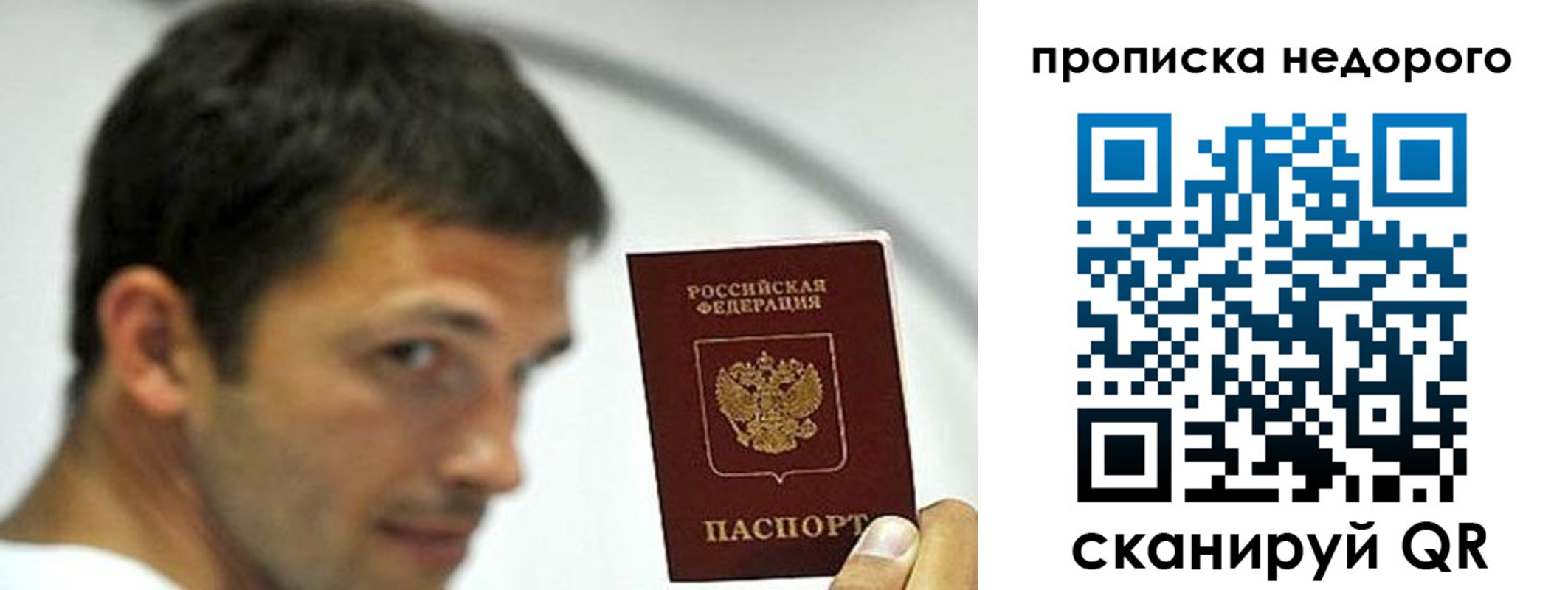 временная регистрация для всех в Орехово-Зуево