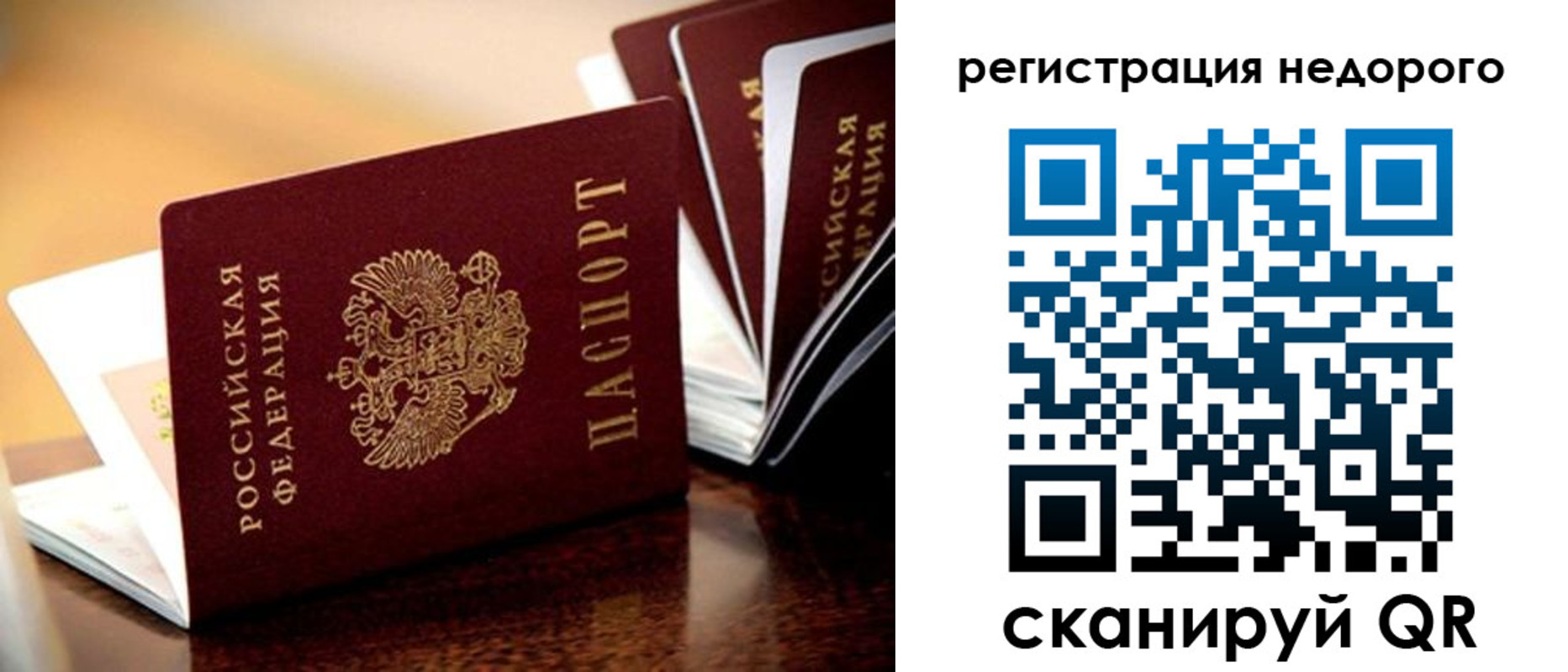 временная регистрация в квартире в Орехово-Зуево