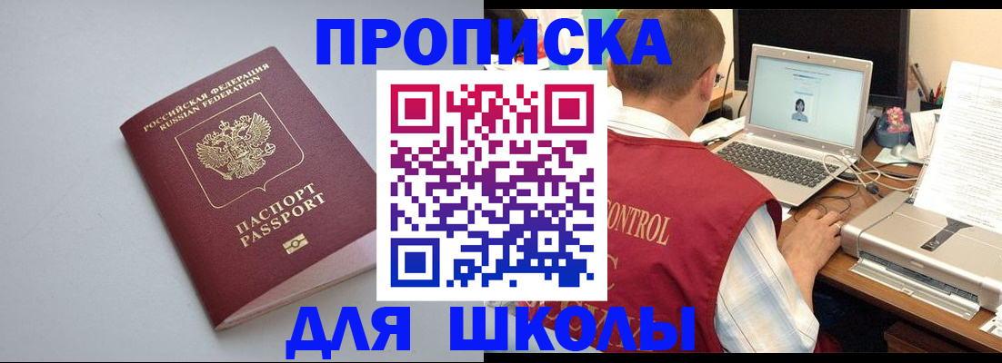 временная регистрация в Орехово-Зуево