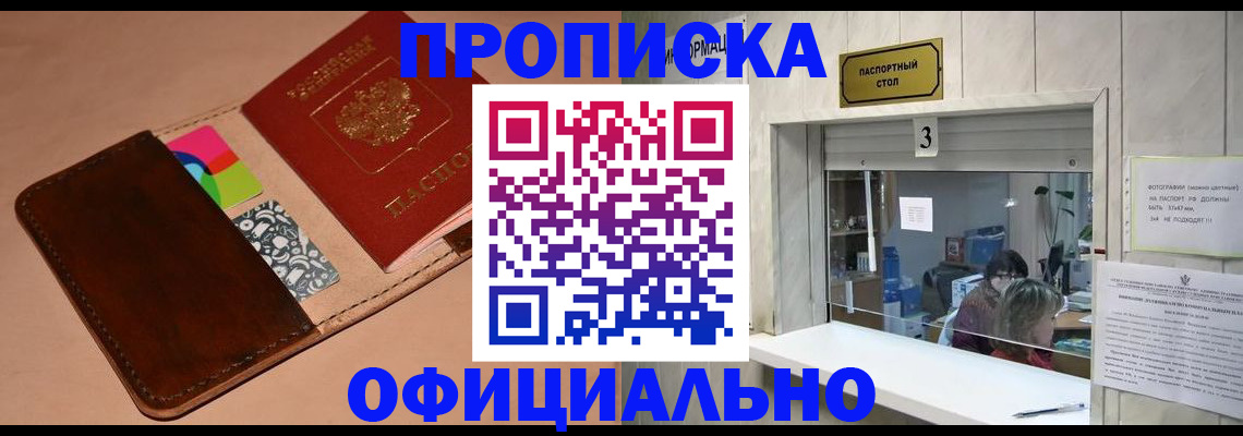 временная регистрация недорого в Орехово-Зуево