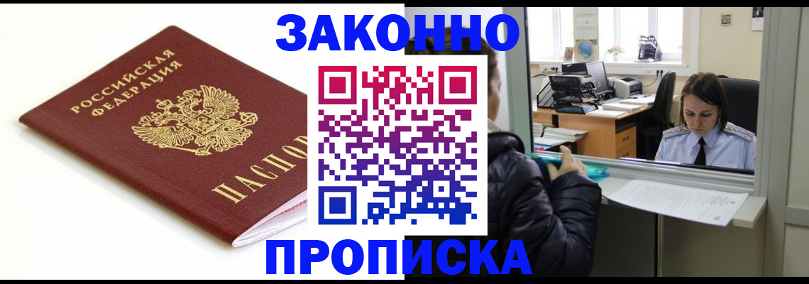 временная регистрация собственник в Орехово-Зуево